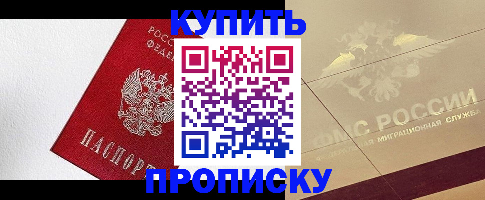 временная регистрация гарантия в Сальске