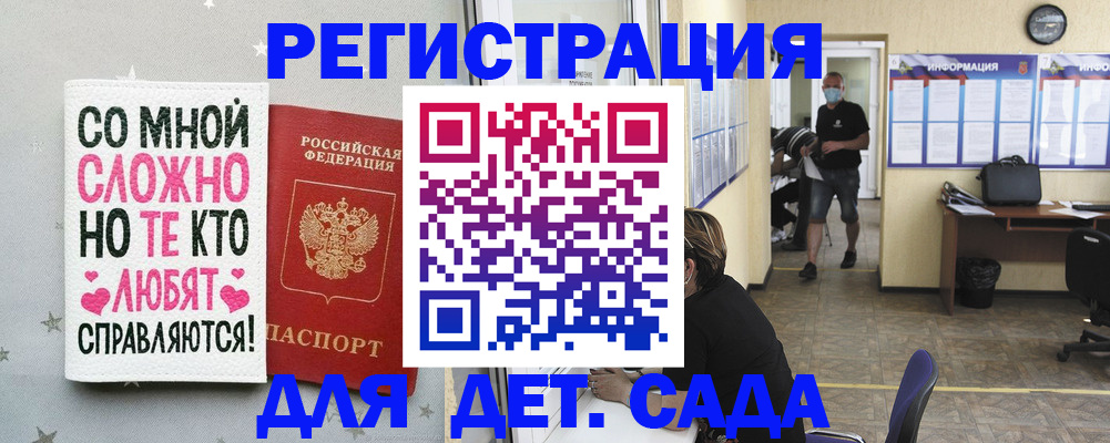 временная регистрация поиск в Сальске