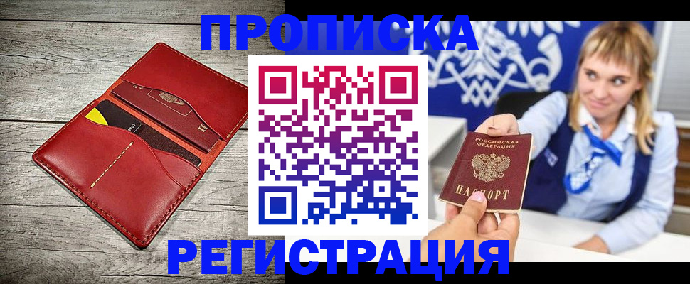 временная регистрация гарантия в Сальске